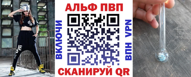Alfa_PVP Crystall  гидра ТОР  Новочебоксарск  купить  цена 