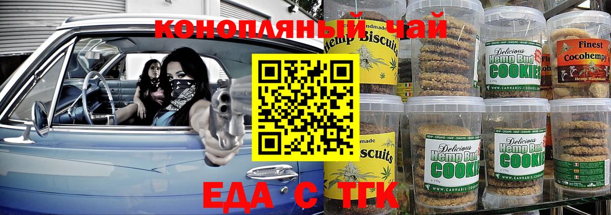 Еда ТГК марихуана Новочебоксарск