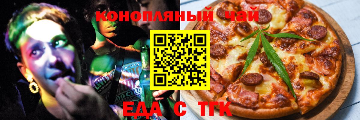 Печенье с ТГК конопля  Вход с VPN  Новочебоксарск 
