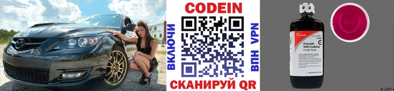 Codein Purple Drank  Новочебоксарск 