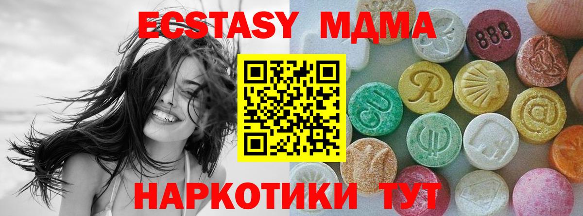 ЭКСТАЗИ 250 мг Новочебоксарск