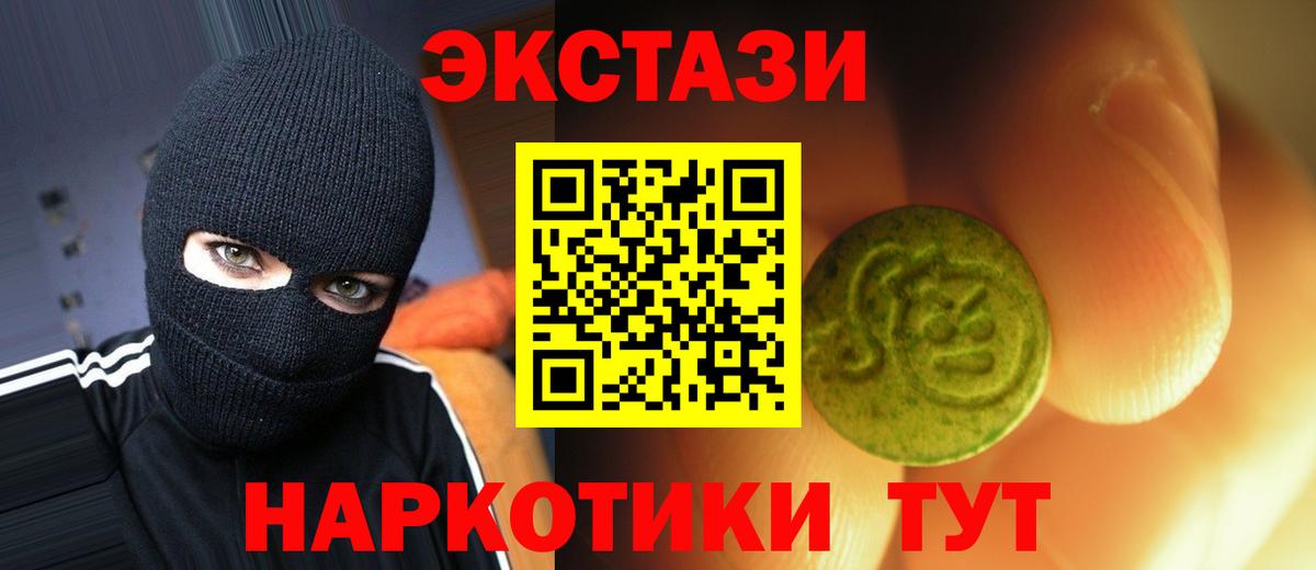 наркотики  ЭКСТАЗИ ешки  Вход с VPN  Новочебоксарск  Ecstasy 