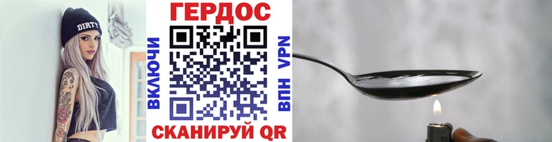ГЕРОИН хмурый  Новочебоксарск 
