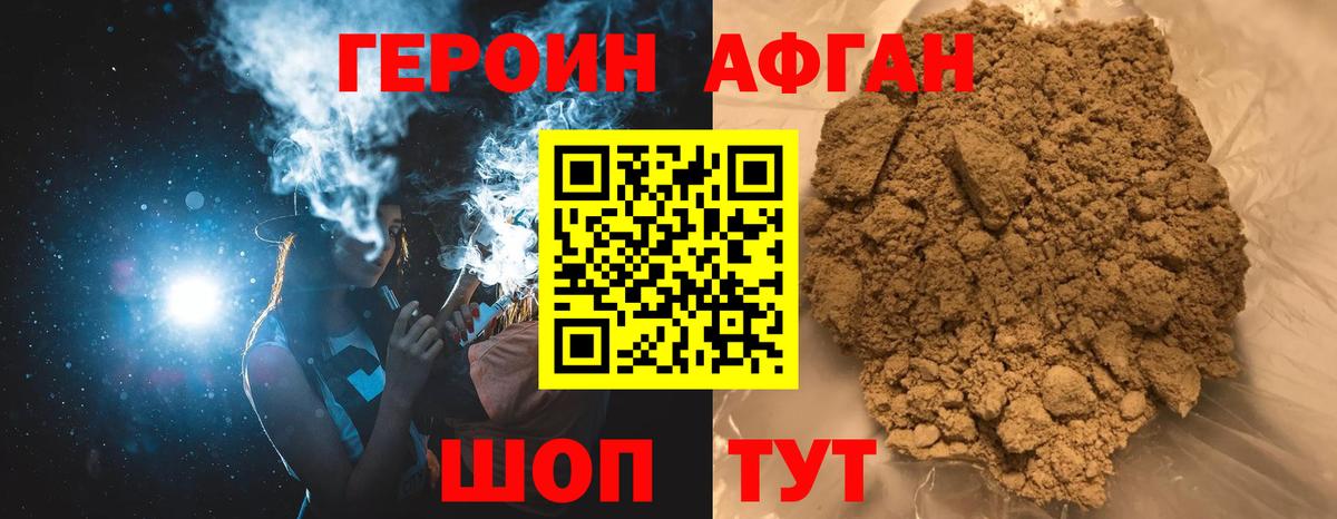 Новочебоксарск  ГЕРОИН Heroin  Вход с VPN 