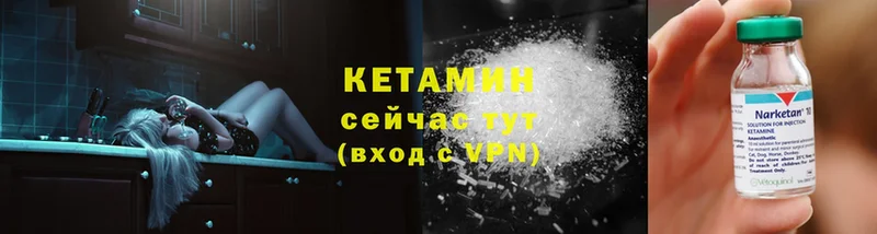 Кетамин ketamine  где можно купить   Новочебоксарск 