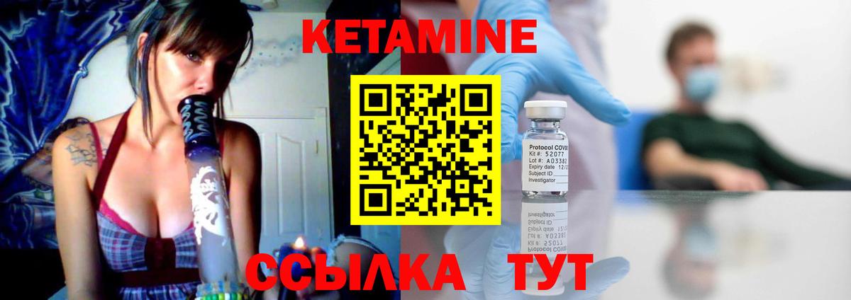 Кетамин ketamine Новочебоксарск