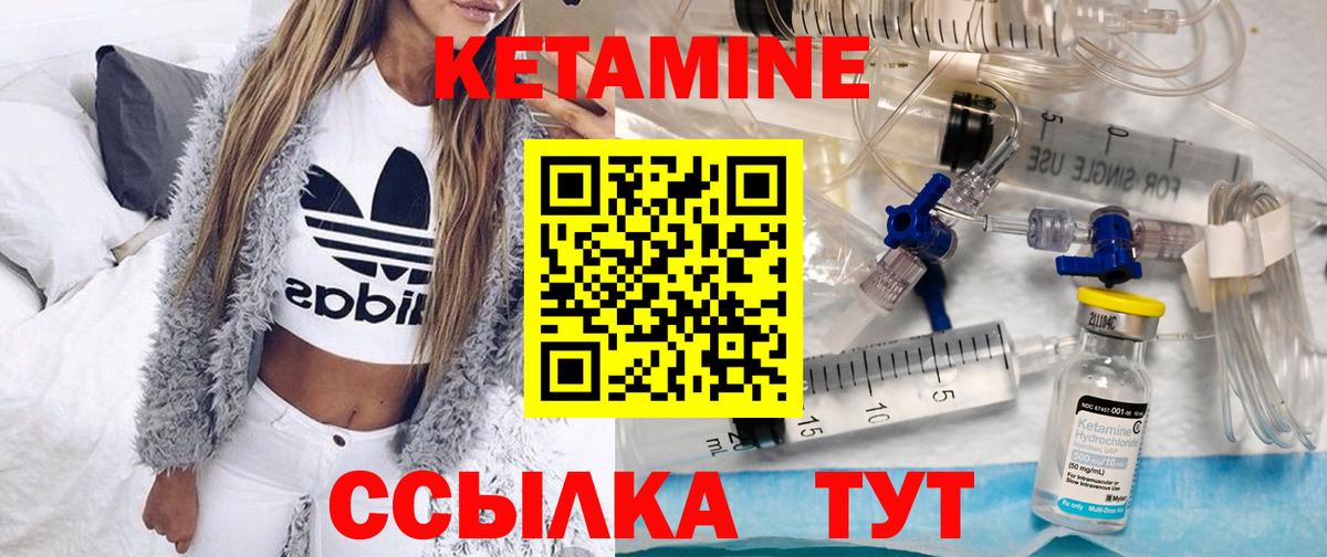 Кетамин ketamine  Вход с VPN  Новочебоксарск 