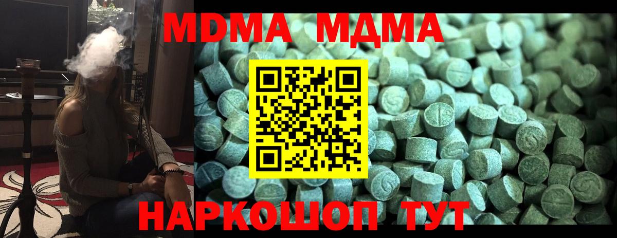 MDMA  Вход с VPN  MDMA crystal  Новочебоксарск  МДМА crystal 
