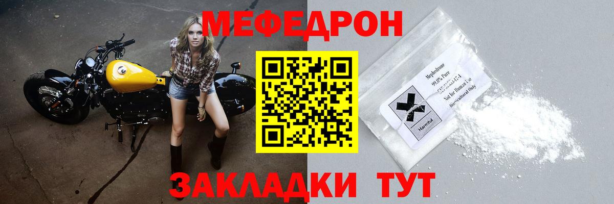 Меф mephedrone  Вход с VPN  Новочебоксарск  МЯУ-МЯУ  МЯУ-МЯУ 4 MMC 