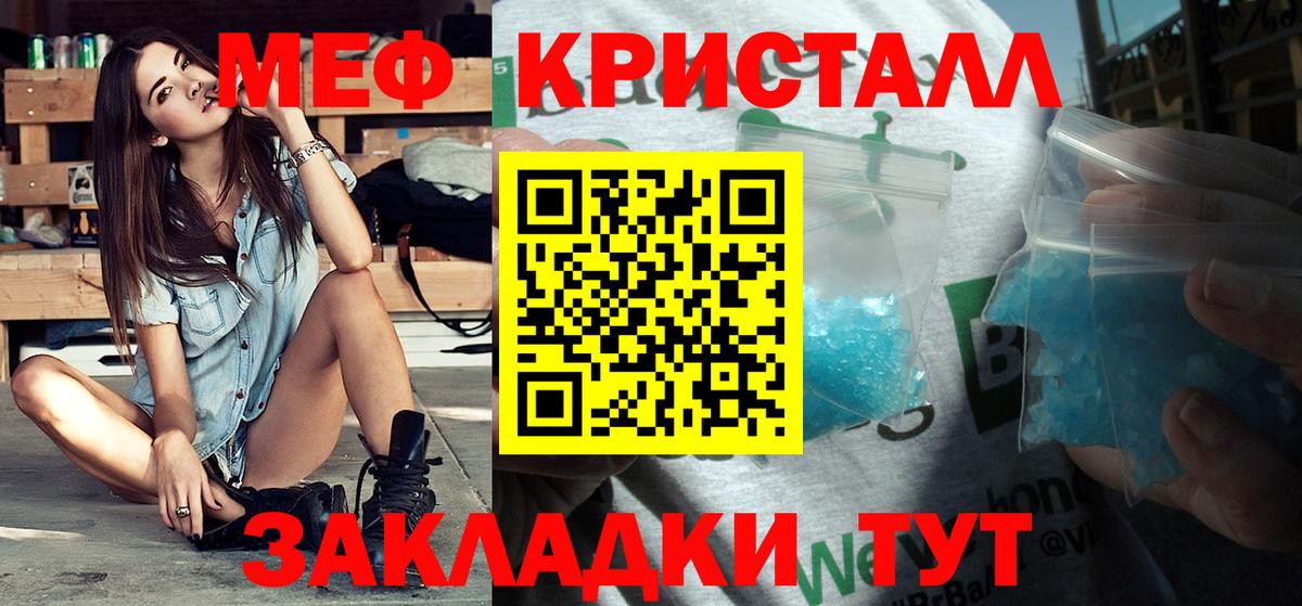 Мефедрон  Новочебоксарск