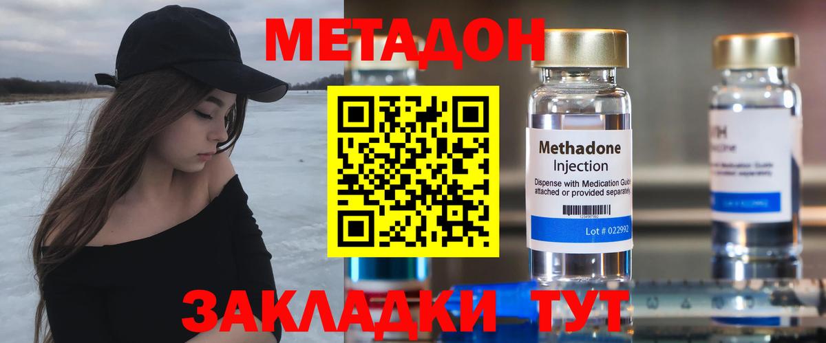 Метадон кристалл  Вход с VPN  Новочебоксарск  Метадон белоснежный 