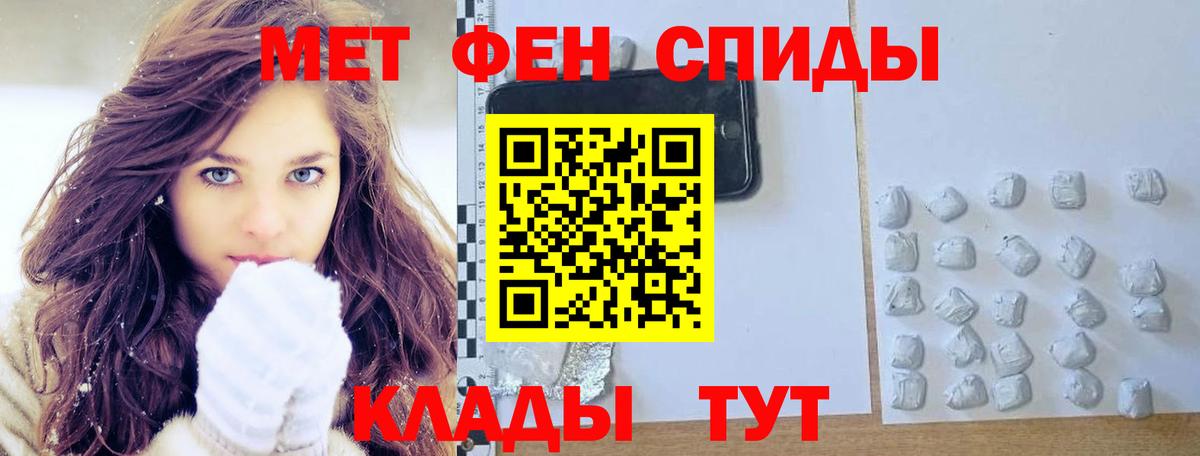 МЕТАМФЕТАМИН Methamphetamine Новочебоксарск
