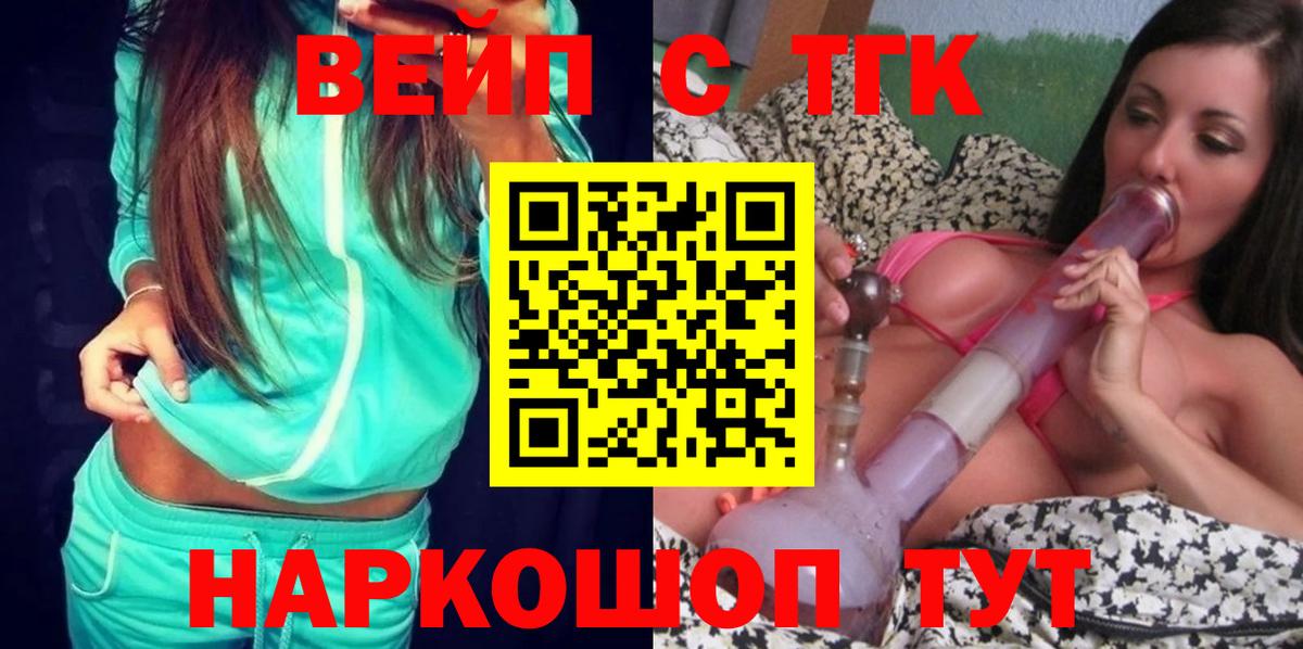 ТГК жижа Новочебоксарск